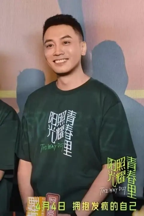 杨轶参演电影《阳光照耀青春里》，诠释&ldquo;不完美却真实&rdquo;的角色