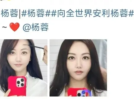看了43岁杨蓉和26岁赵露思的近照