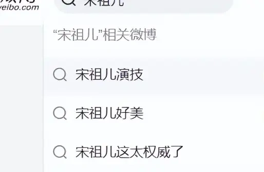 宋祖儿太美冲上热搜，女二号却更惊艳