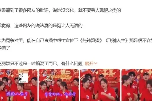赵丽颖演技被央视打低分，文盲行为又遭差评