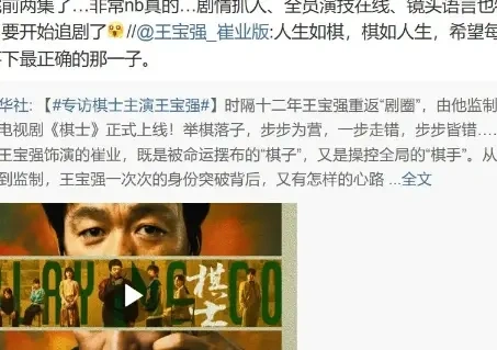 王宝强新剧播出，节奏快演技好如《狂飙》