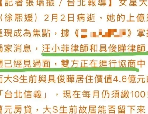 大S去世1个月后，下葬地终确定！