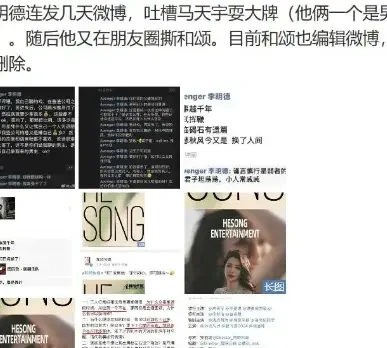 马天宇形象崩塌，2位女明星被&ldquo;洗白&rdquo;了！