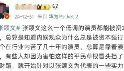 和被全网踩的赵露思，揭开娱乐圈遮羞布