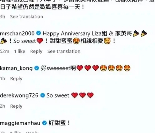 76岁汪明荃罕见放闪,晒结婚16周年花束