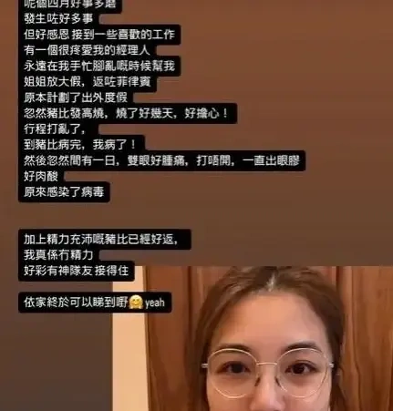 单文柔自曝病毒感染，模范老公全程陪护