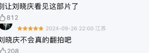 比刘晓庆还猛的女演员