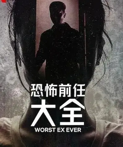 围攻张雨绮