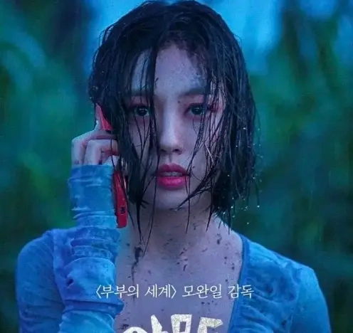 这绝色恶女