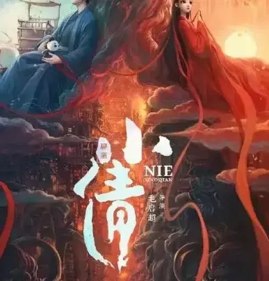 光线做好&ldquo;翻车&rdquo;的准备了