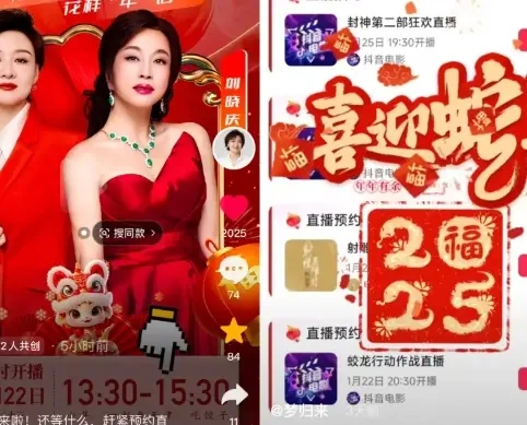 &ldquo;新春直播季&rdquo;又打起来了