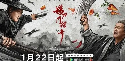 打响2025春节档前战
