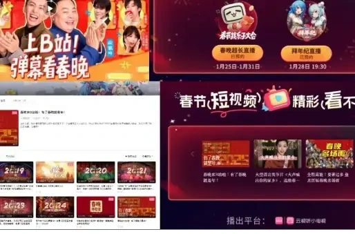 B、红、抖、淘的流量战役