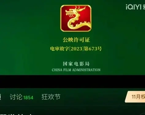 烂片越无所遁形