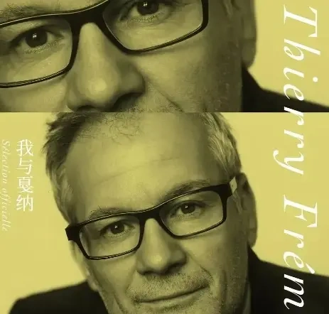 电影节也是请客吃饭