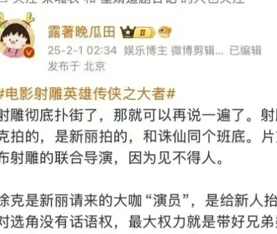 徐克老了