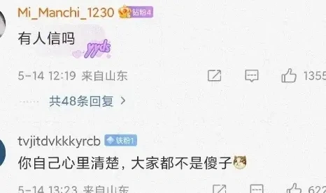 甘薇官宣与贾跃亭离婚