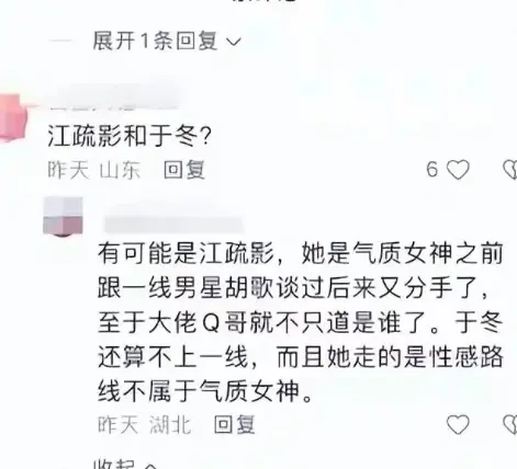 江疏影在海外藏有私生子