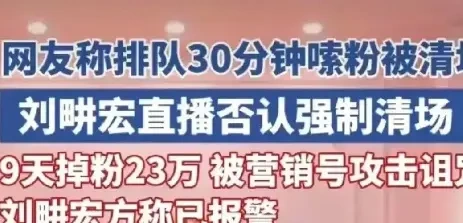 刘畊宏霸凌式探店