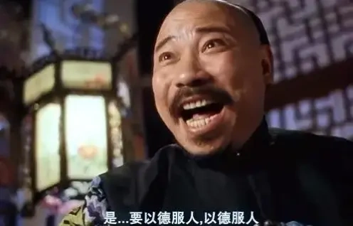 搞笑版苗翠花，以德服人版雷老虎