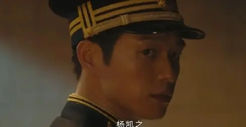 杨凯之倒在黎明前，梁乡被炸死，大清亡