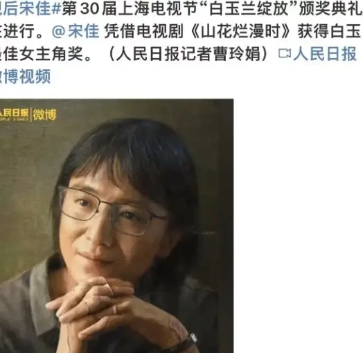 90后唯一视后惹争议