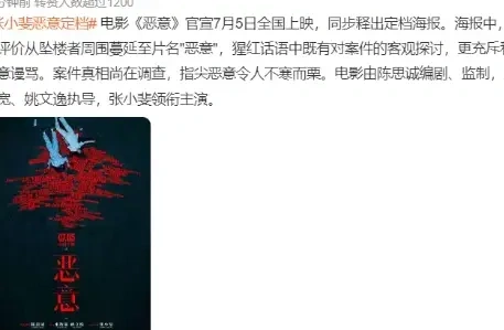 张小斐新片定档暑期提前预热