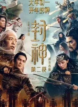 曝《封神2》亏8亿，乌尔善遭吐槽