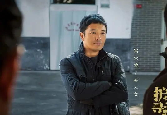 看《护宝寻踪》中的富大龙就知道了