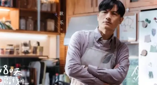一部&ldquo;王炸&rdquo;剧&mdash;&mdash;《180天重启计划》！