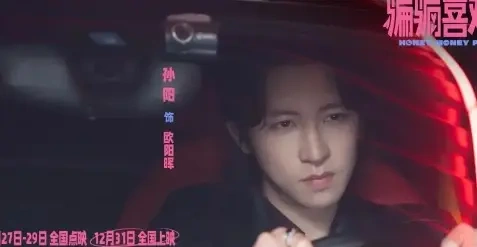 《骗骗喜欢你》票房井喷