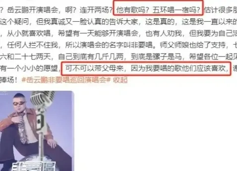 &ldquo;不务正业&rdquo;的岳云鹏遭到全网抵制
