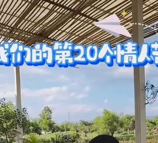 任天野520晒照，妻子露面年轻漂亮
