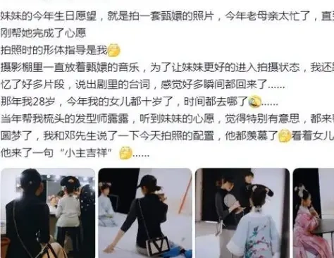 小花颇有妈妈当年风采