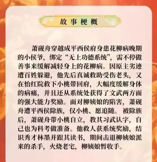民国暗影下的悬疑迷局