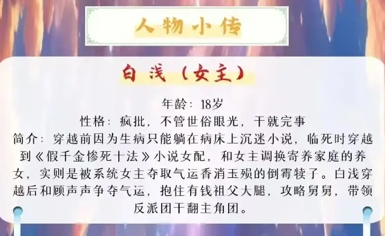 打破常规的逆袭传奇