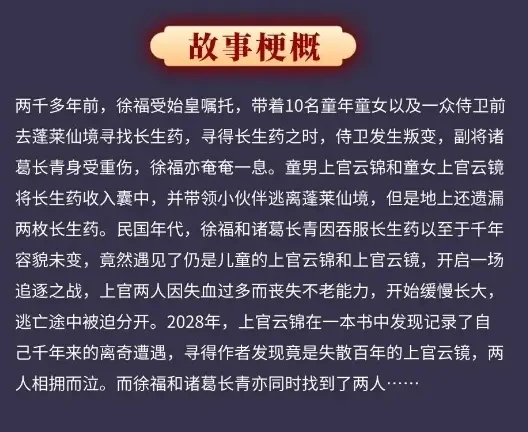 古韵长卷中的凛冽传奇