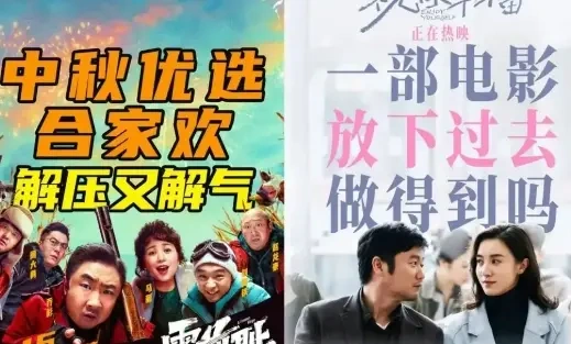 东北犯罪喜剧片《一雪前耻》