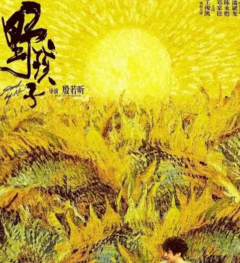 泰国年度冠军影片《外婆的孙子》引进中国内地第三周