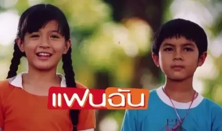 懵懂情愫为题材的泰国经典儿童片《小情人》