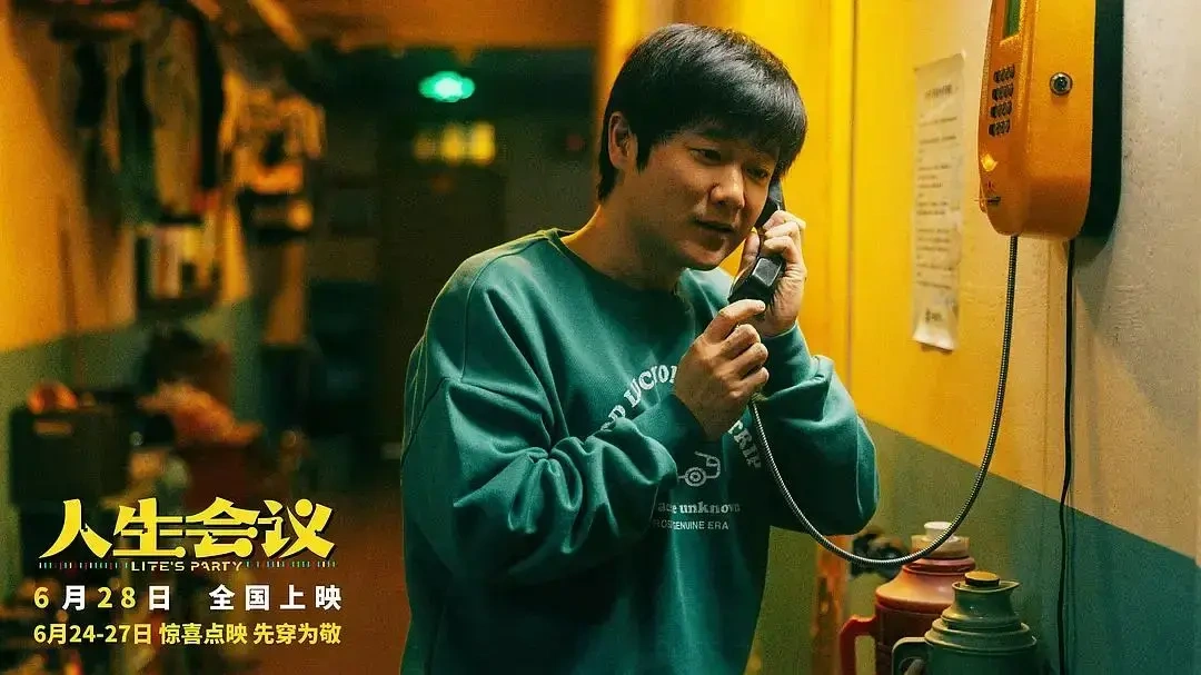 一场关乎抉择与感悟的时间之旅