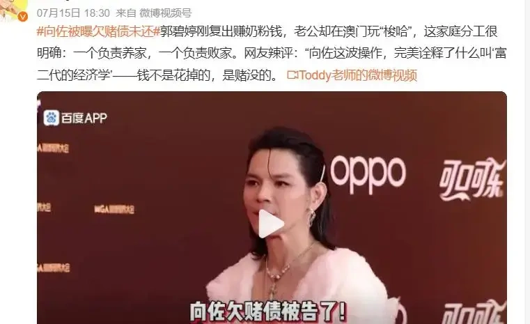 向佐的粉丝偶遇视频引起关注