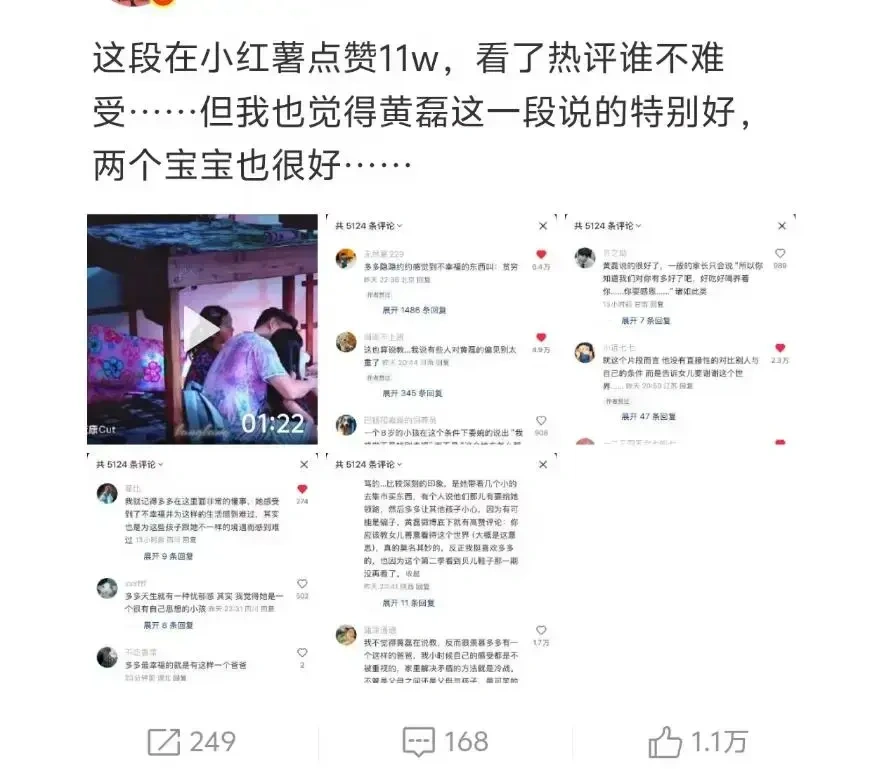 从 &ldquo;爹味过重&rdquo; 到圈粉，再因旧闻引争议