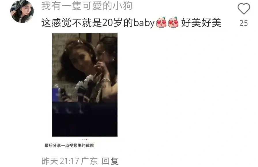 杨颖现身权志龙演唱会