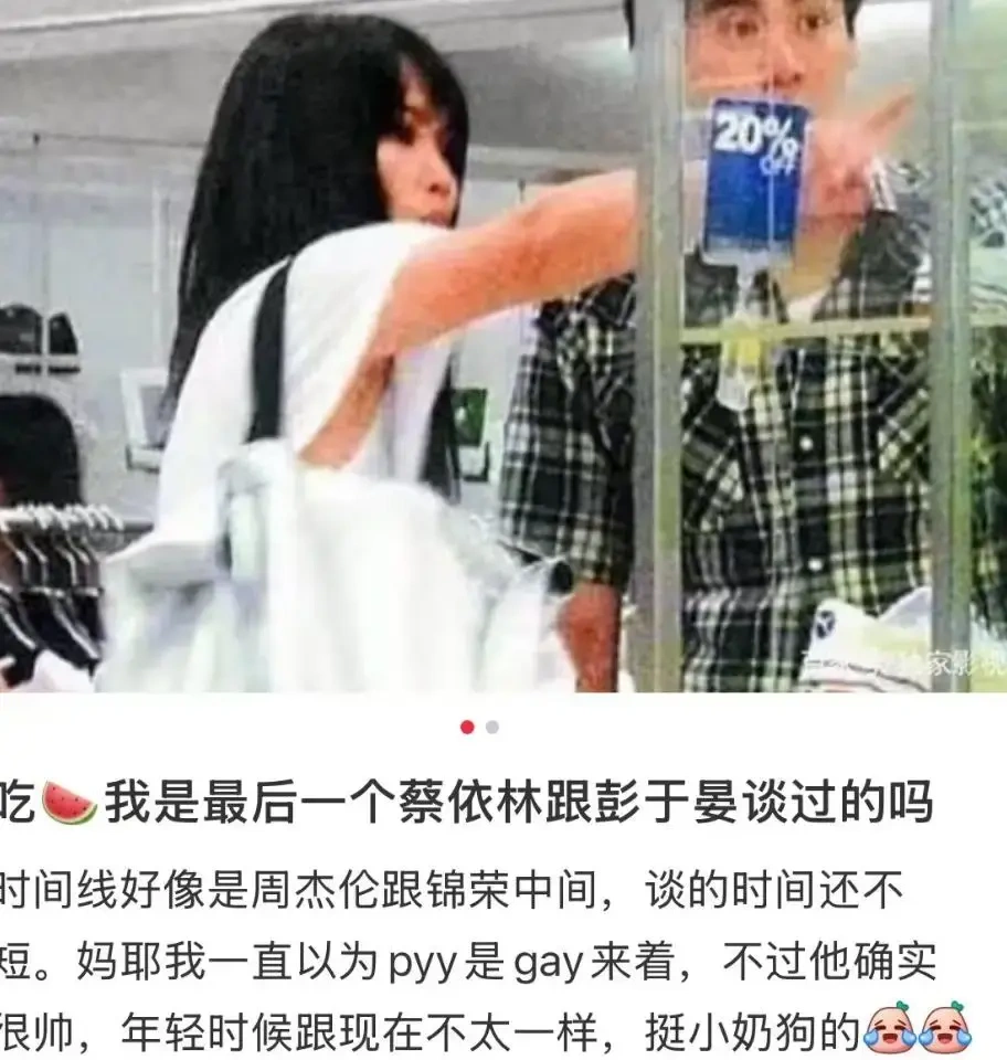 蔡依林彭于晏复合？