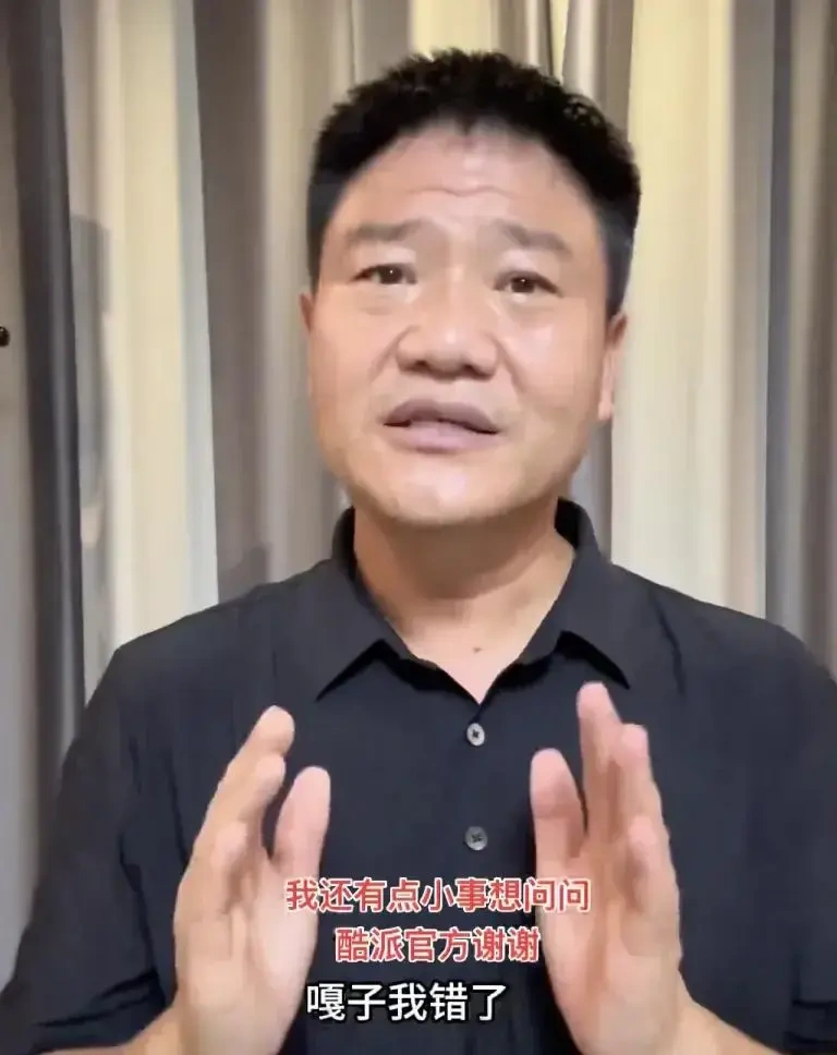 反诈老陈终究是输了