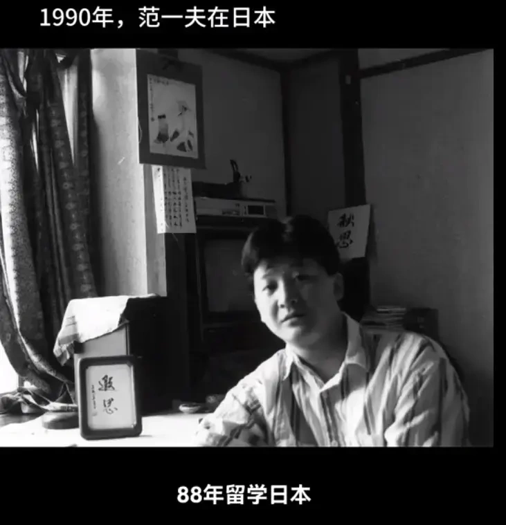 继子范一夫晒旧照澄清反陷争议