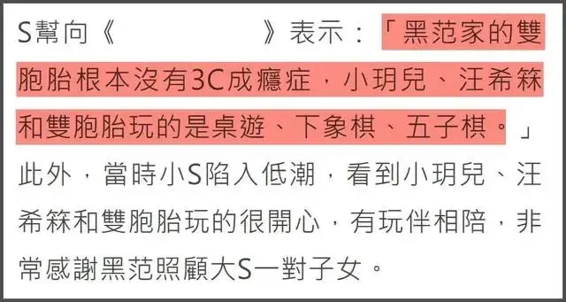 S 家育儿争议背后的舆论失焦