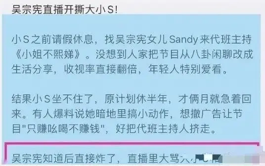 小S被阻止复出