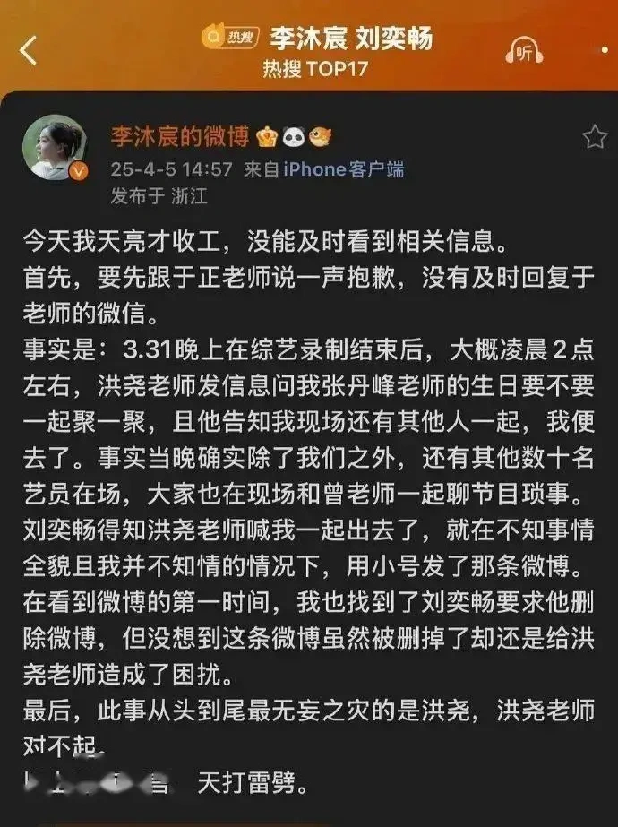洪尧婚内偷情被抓包